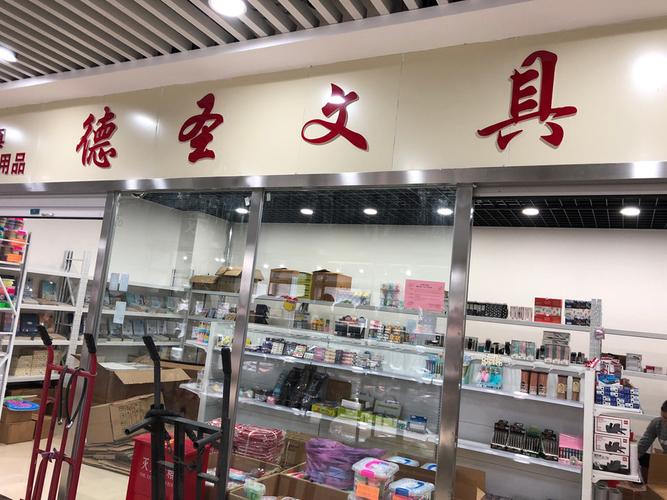 批发基地东2区3楼5道3373-3378室推荐菜:分类:商铺;文具店;文化用品店