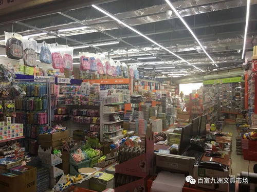 暑假学生用品大采购,有需要可到九洲文具玩具批发市场挑选